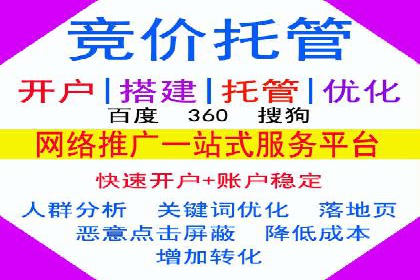 百度竞价账户托管助力企业增长案例